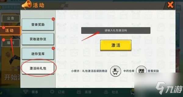 迷你世界激活码2022年最新永久 可重复使用没过期激活码汇总