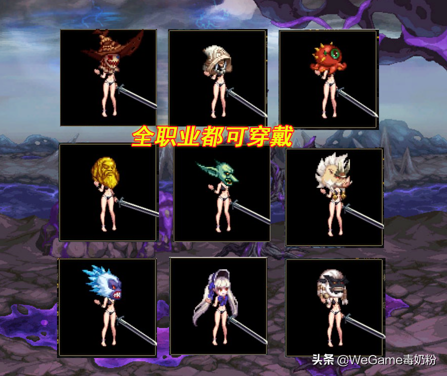 DNF奇葩的时装搭配（dnf时装搭配展示）插图8