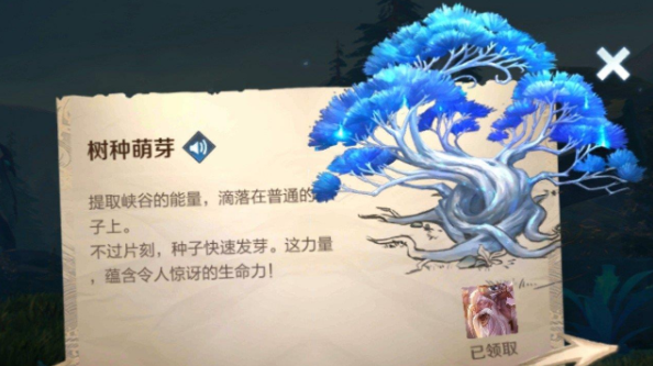 王者荣耀能量源头在哪 峡谷异闻能量源头_图片2