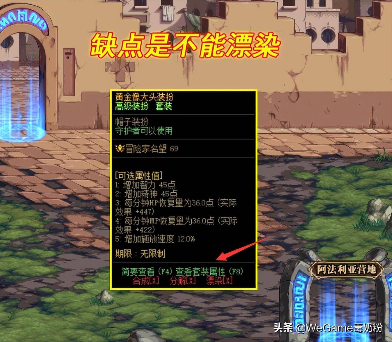 DNF奇葩的时装搭配（dnf时装搭配展示）插图10
