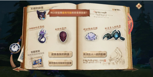 王者荣耀峡谷异变的原因 最有可能的异变原因是什么_图片1