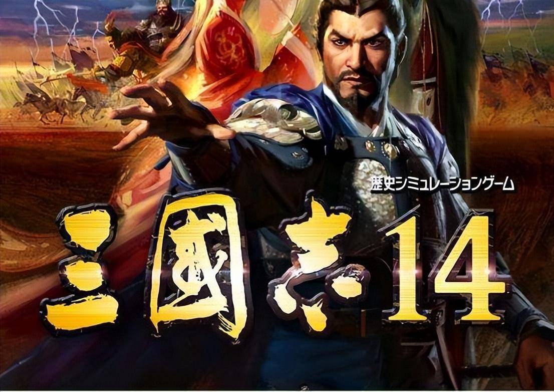 三国志14武将个性介绍（武将特性大全一览）插图