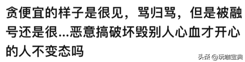 原神游戏资讯（托管账号被融号）插图8