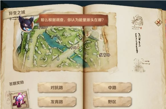 王者荣耀能量源头在哪 峡谷异闻能量源头_图片1