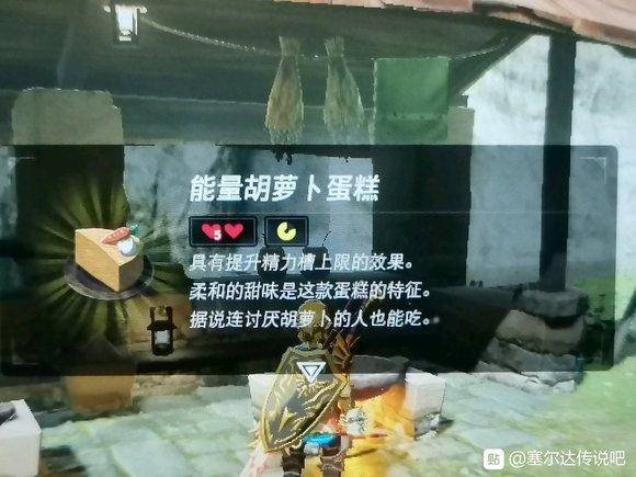 塞尔达传说蛋糕怎么做（蛋糕制作方法）插图2