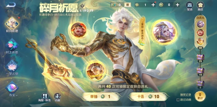 王者荣耀后羿辉光之辰返场多少钱 辉光之辰返场抽奖价格