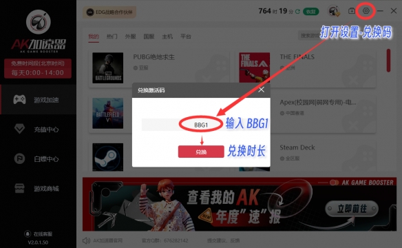 酋长游戏吧4