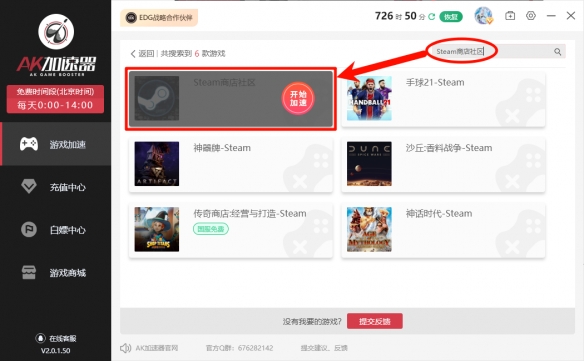 酋长游戏吧5