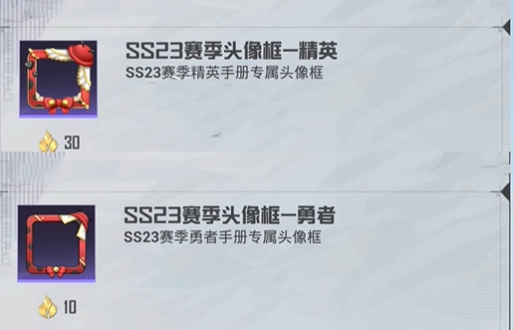 和平精英ss23新赛季皮肤手册大全 ss23赛季手册皮肤一览