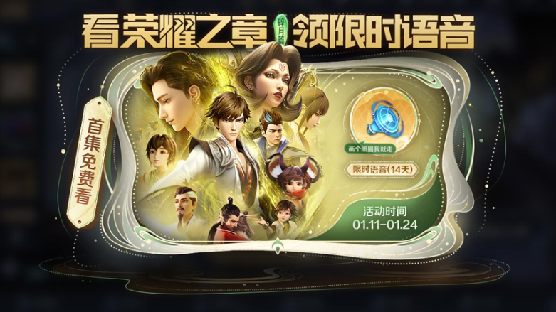 王者荣耀荣耀之章什么时候上线 荣耀之章上线时间