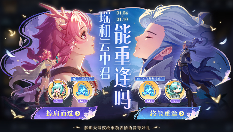 王者荣耀云梦之旅活动什么时候结束 云梦之旅活动结束时间