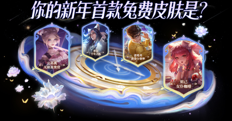 王者荣耀云梦耀时活动什么时候开始 云梦耀时活动时间