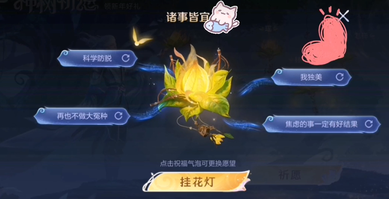 王者荣耀祈愿花灯什么时候能放飞 放飞花灯时间