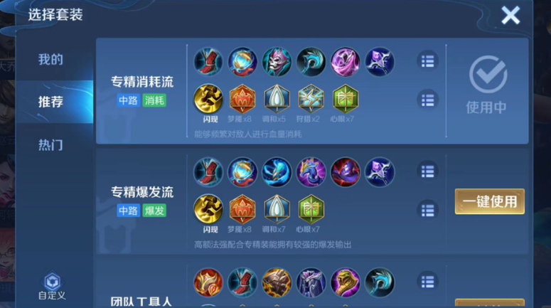 王者荣耀S34备战系统优化了哪些