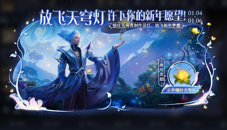 王者荣耀云梦耀时活动在哪里 云梦耀时活动位置