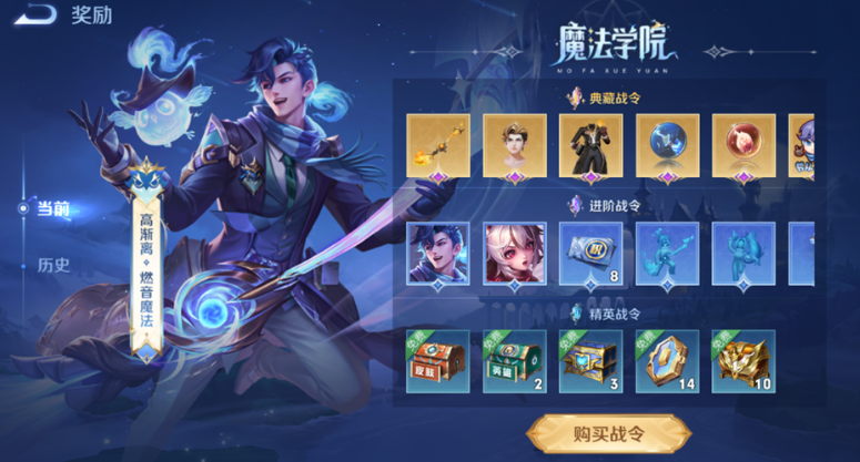王者荣耀高渐离燃音魔法怎么获得 高渐离燃音魔法获得方法
