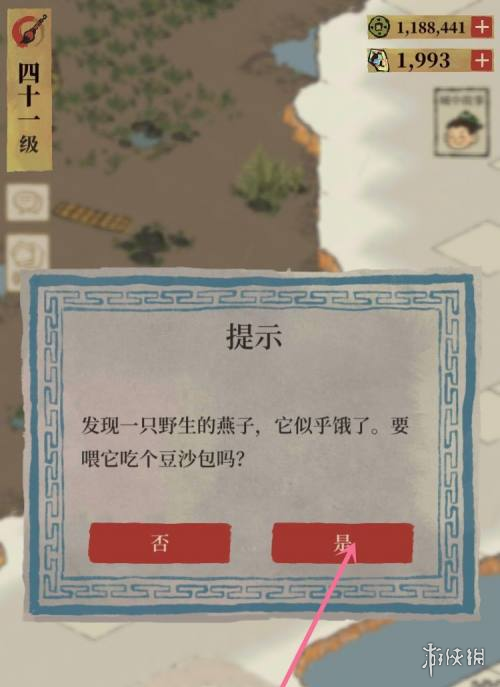 酋长游戏吧3