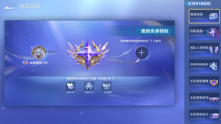 王者荣耀V10新皮肤是什么 V10新皮肤介绍