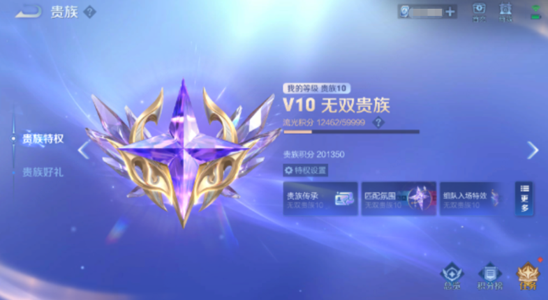 王者荣耀V10新皮肤是什么 V10新皮肤介绍