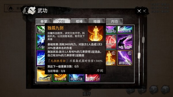 酋长游戏吧8