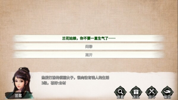酋长游戏吧4
