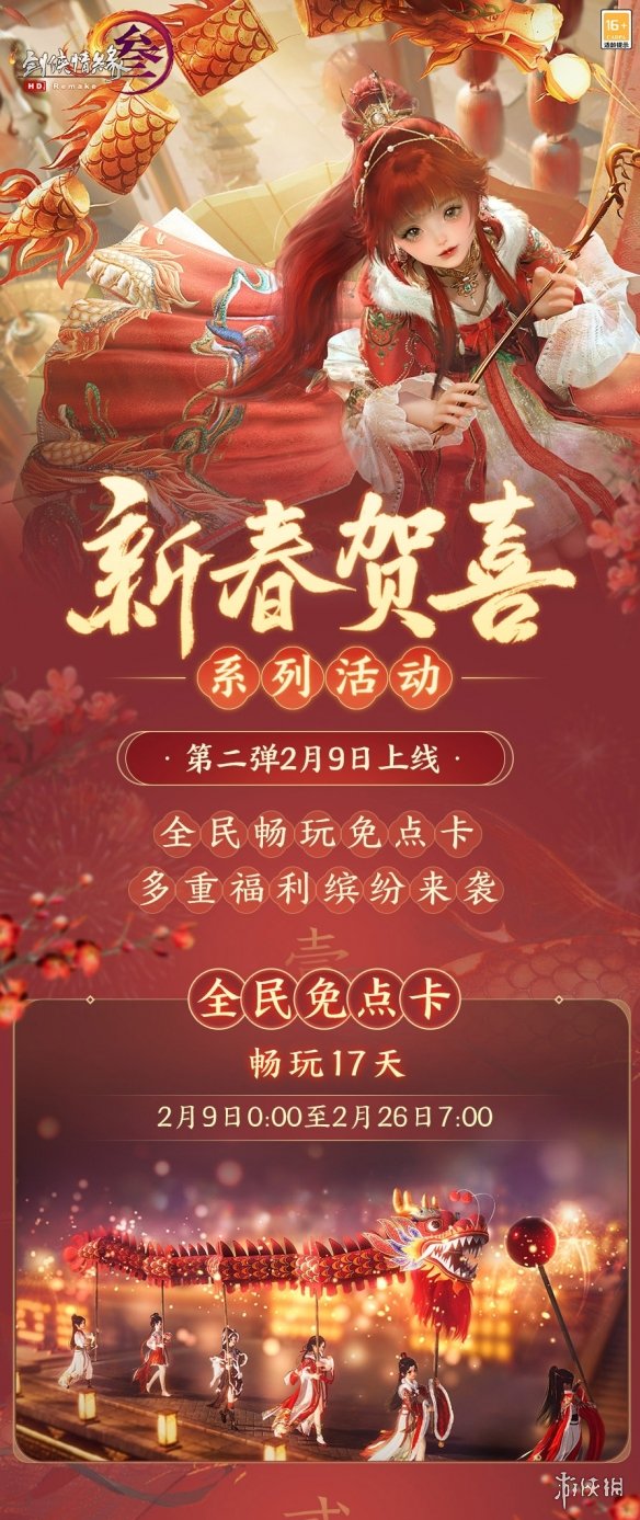 酋长游戏吧5