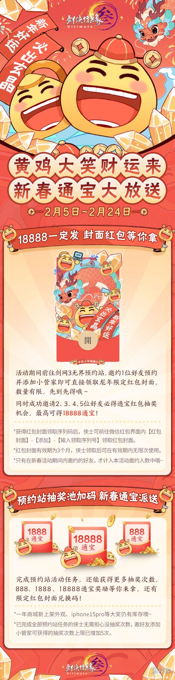 酋长游戏吧3