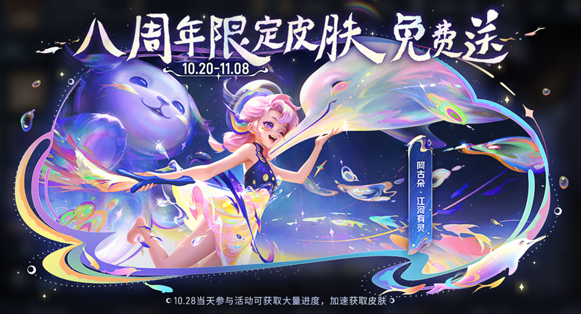 王者荣耀江河绘灵活动在哪里 江河绘灵活动位置