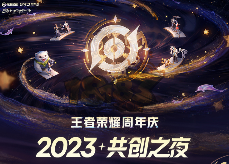 王者荣耀八周年庆典什么时候开始 八周年庆典开始时间