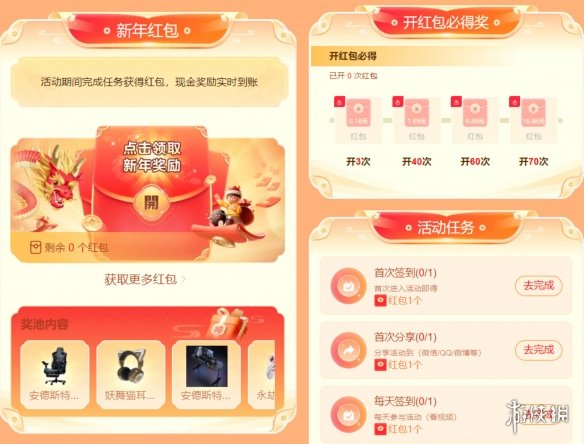 酋长游戏吧2