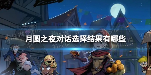酋长游戏吧1