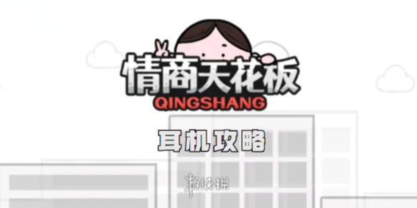 酋长游戏吧1