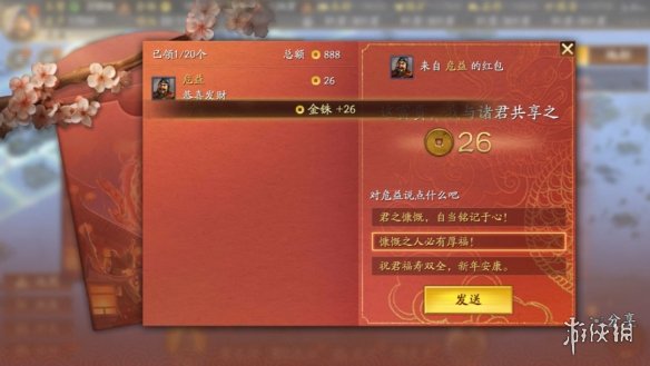 酋长游戏吧4