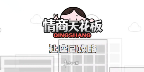 酋长游戏吧1