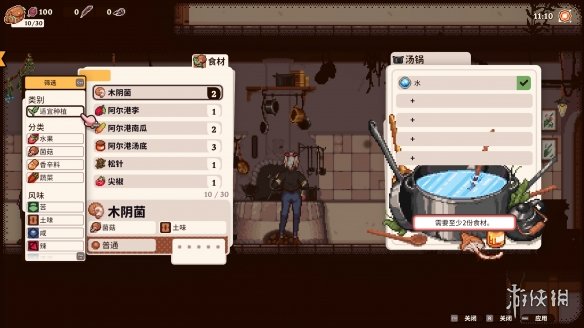 酋长游戏吧3
