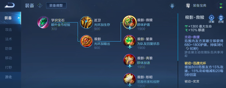 王者荣耀s33装备调整了什么 s33装备改动了哪些