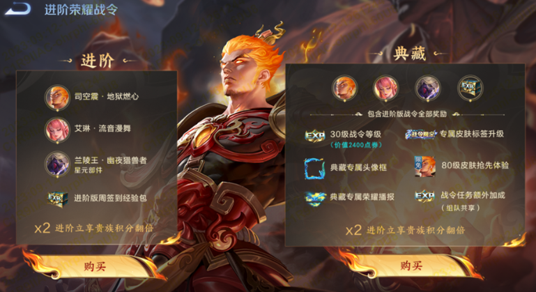 王者荣耀抢先服更新结束时间 抢先服什么时候更新好 
