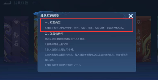 王者荣耀点券怎么赠送别人 点券赠送方法