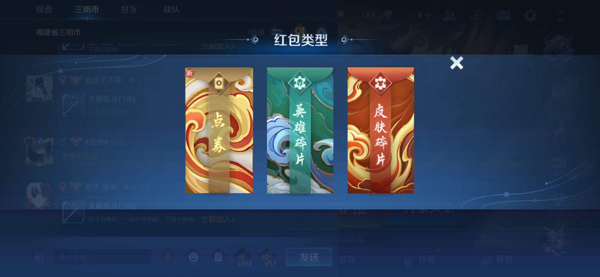 王者荣耀点券红包怎么发 点券红包发送方法