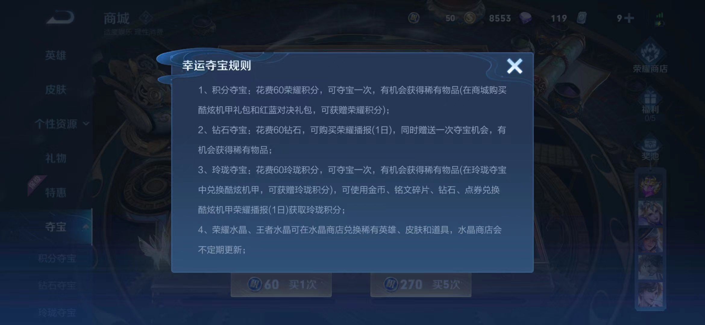 王者荣耀荣耀水晶多少钱一个 荣耀水晶价格介绍