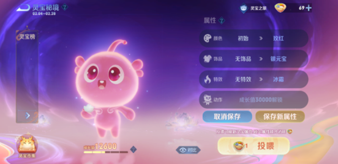 王者荣耀灵宝会消失吗 灵宝什么时候消失