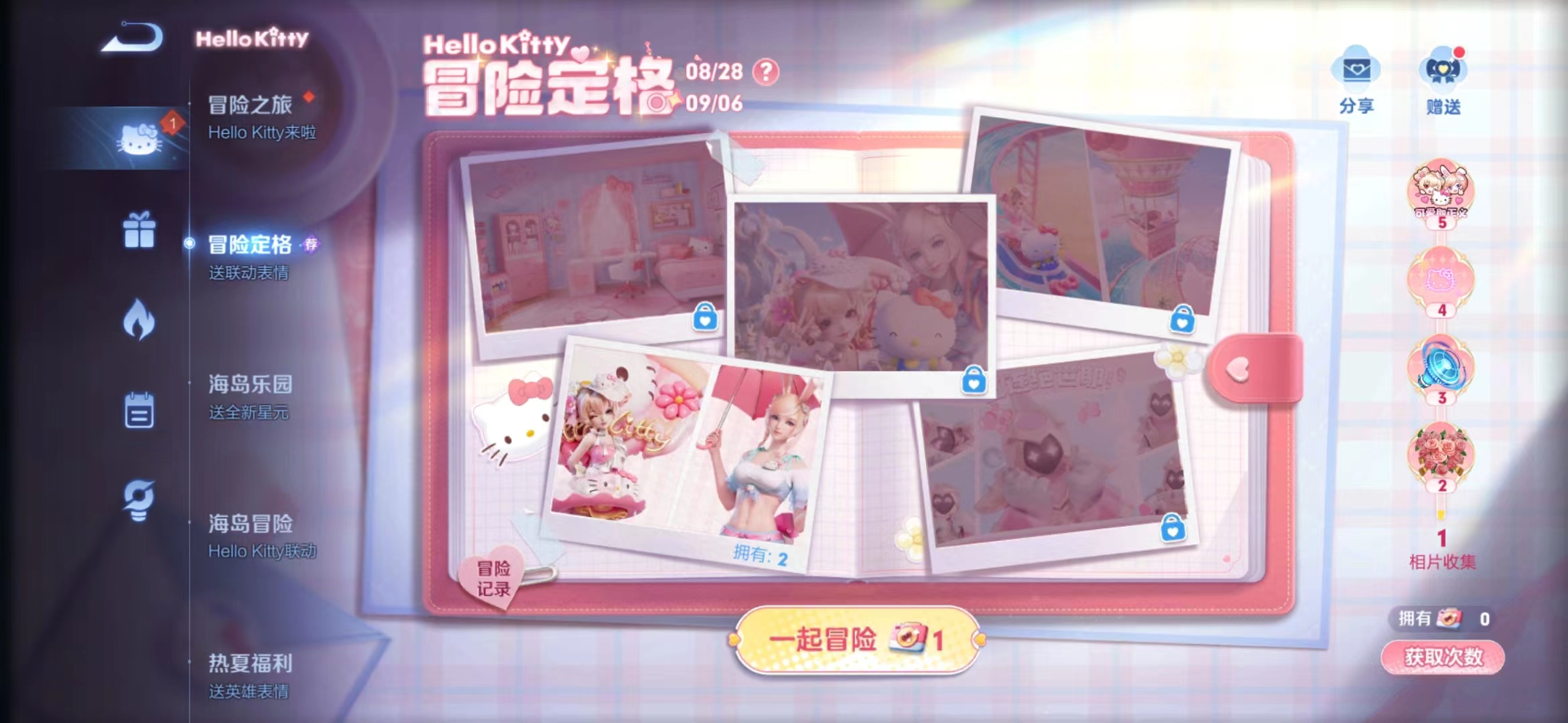 王者荣耀冒险定格活动怎么玩 冒险定格活动规则