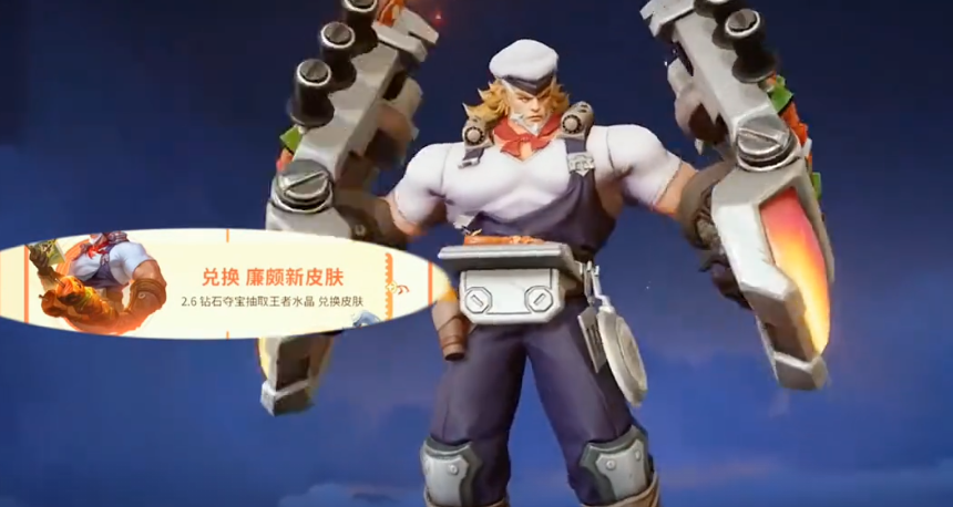 王者荣耀2月9日有什么福利 2月9日限免皮肤领取攻略