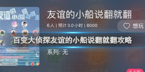 酋长游戏吧1