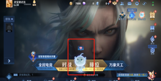 王者荣耀灵宝成长值怎么获得 灵宝成长值获得方法