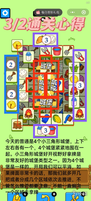 酋长游戏吧2