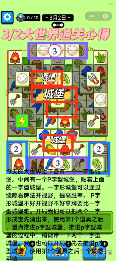 酋长游戏吧3