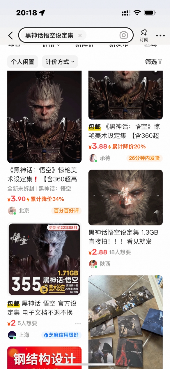 酋长游戏吧2