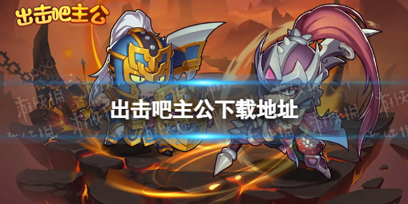 酋长游戏吧1