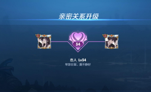王者荣耀亲密度为什么双方不一样